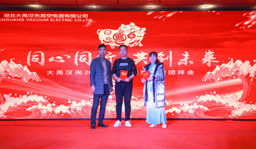 大禹漢光2018年“同心同行，共創(chuàng)未來”主題年會(huì)圓滿成功