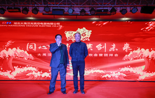 大禹漢光2018年“同心同行，共創(chuàng)未來”主題年會(huì)圓滿成功